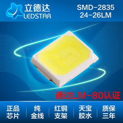 led Chip lamp beads 2835led white light Patch High brightness energy conservation Energy saving Eye protection Super bright Light tube