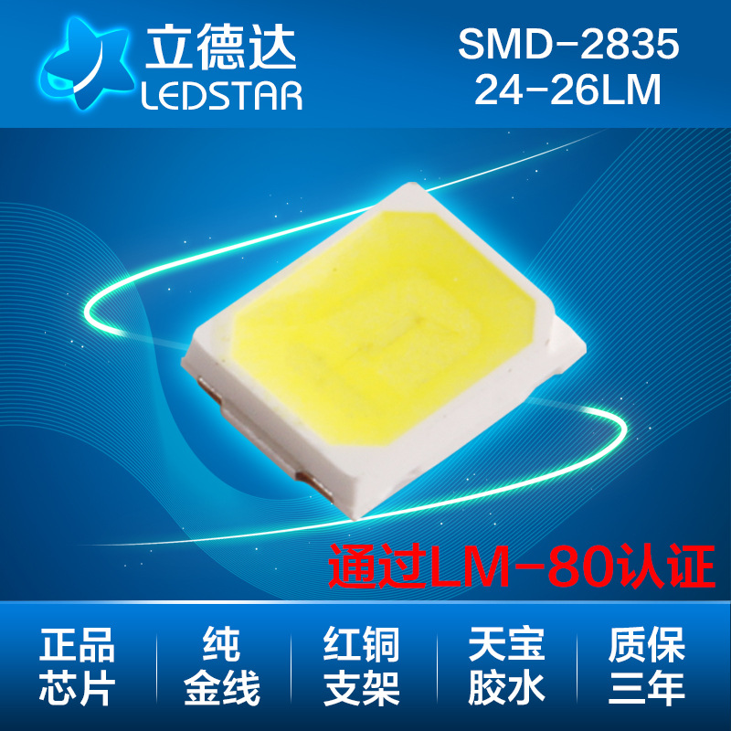led Chip lamp beads 2835led white light Patch High brightness energy conservation Energy saving Eye protection Super bright Light tube