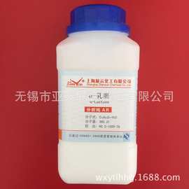 α-乳糖 AR 500g 生化试剂 实验用品化学试剂  厂家批发 包邮免邮