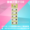 Mitsubishi AG10 button Electronic LR54 LR1130 LR389A L1131 SG10 SR54 button battery