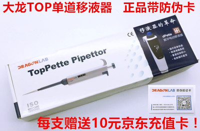 Tai Lung pipette 1-5ml TOP Single channel pipette 7010101017 DLAB