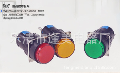 厂家批发 优质 16MM 长方形/方形/圆形 平头自锁按钮 LA16-11T|ms