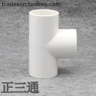 联塑PVC三通 联塑PVC给水管配件 白色 塑料等径三通 UPVC三通-阿里巴巴