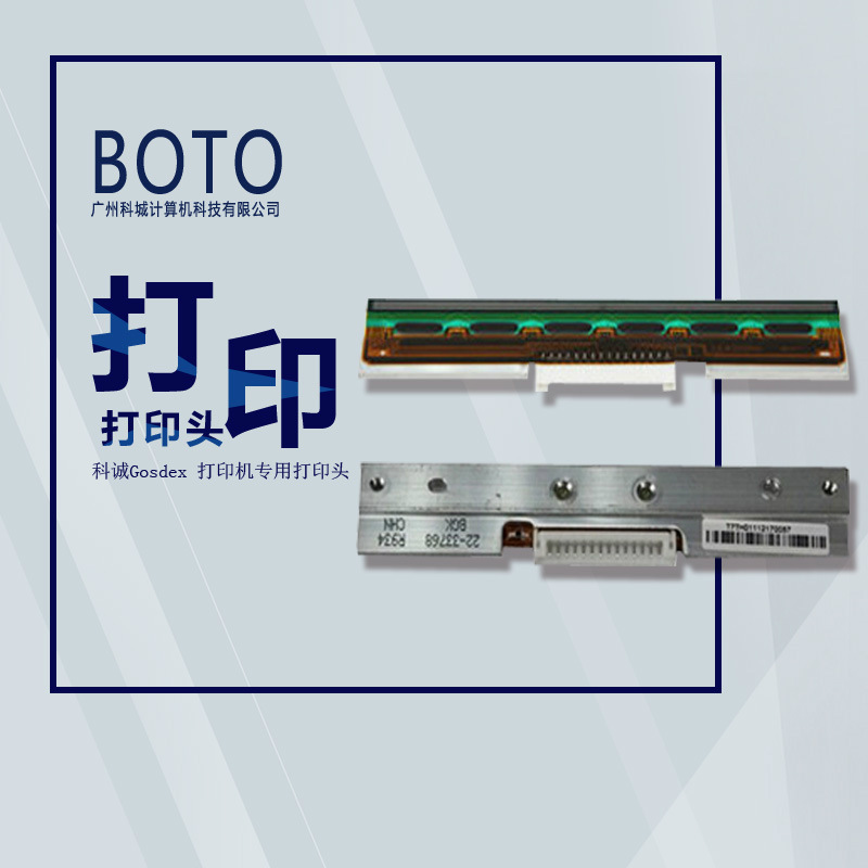 Guangzhou Kecheng EZ1100Plus Label Printer Printhead Barcode Printer Printhead label Printhead