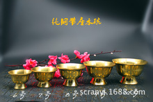 『厂家直销』 批发 黄铜水碗 有孔高脚水碗 藏族供水杯