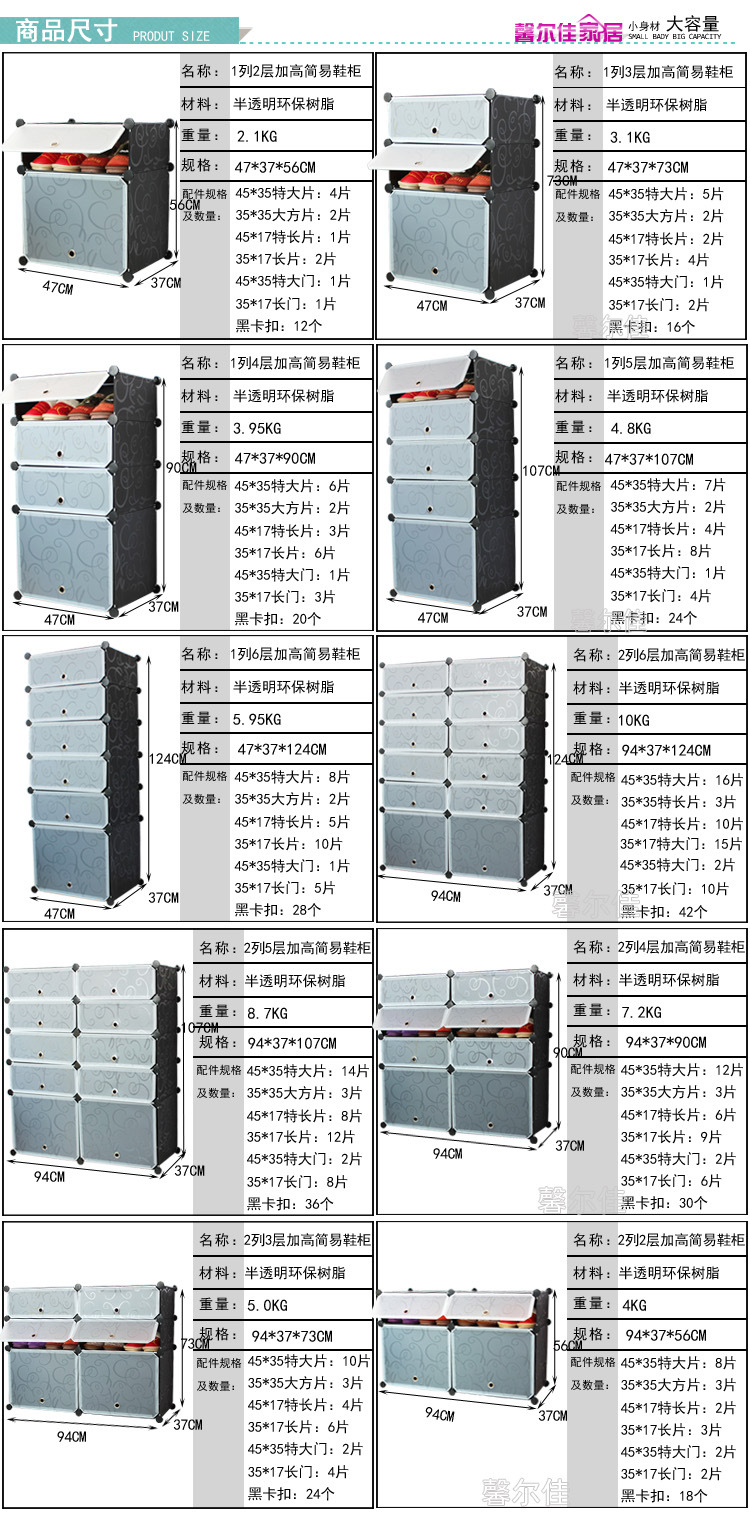 黑色鞋柜尺寸