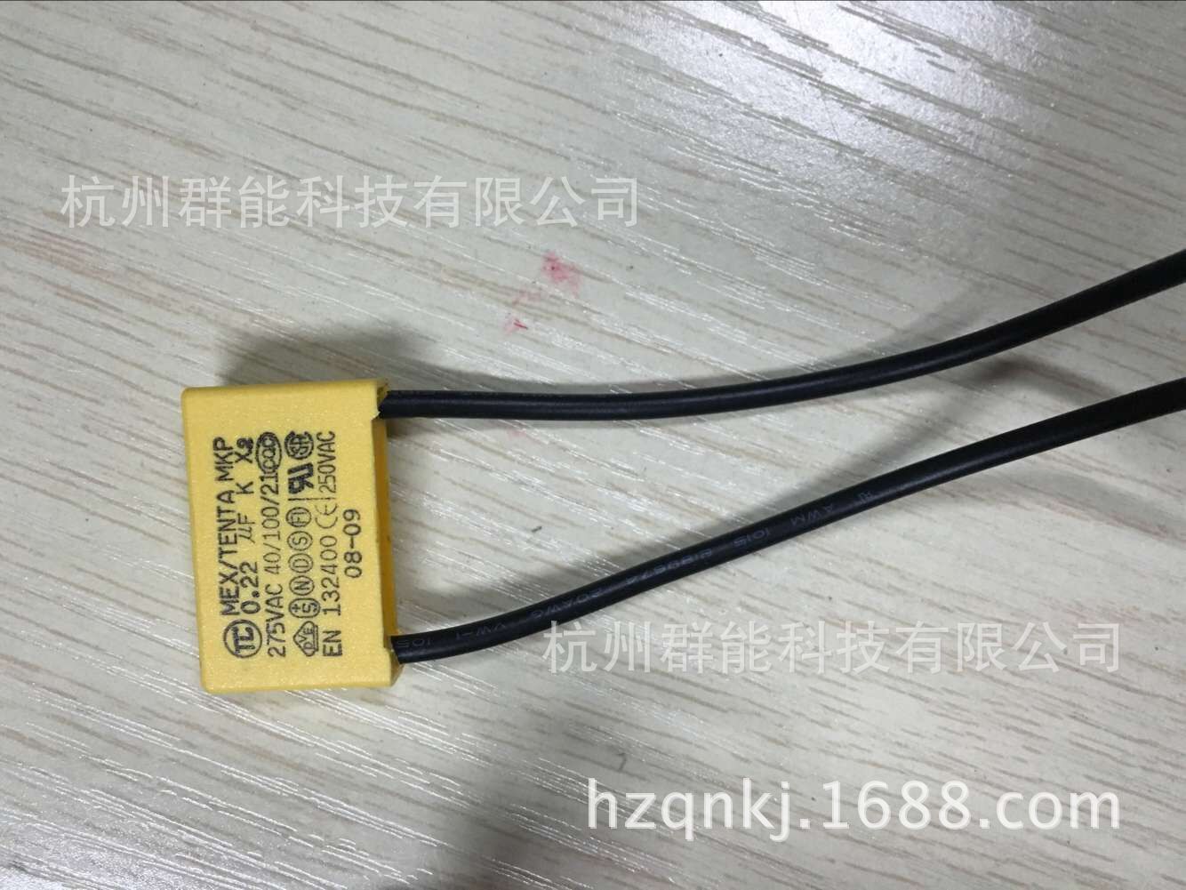 TC安规电容线脚0.22uf/275v   p=22.5