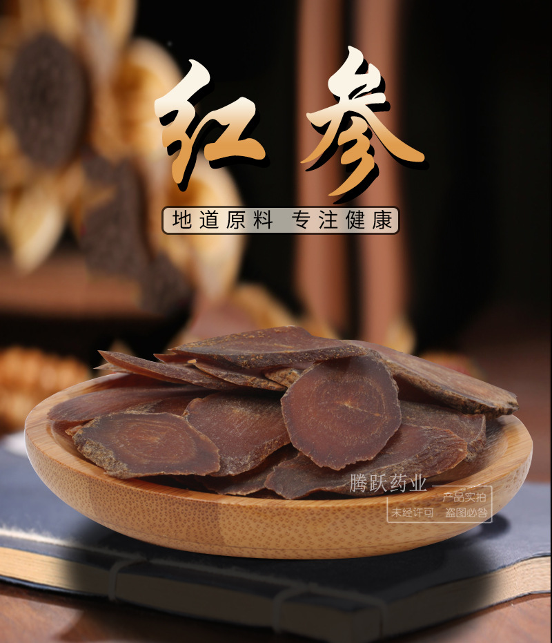 Red Ginseng Slices Hong Shen Sugar Free Changbai Mountain Loose Dried Root Slices 50g overview