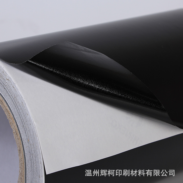 8丝亮黑哑黑颜色PVC不干胶刻字即时贴卷筒印刷彩色不干胶标签贴纸-阿里巴巴