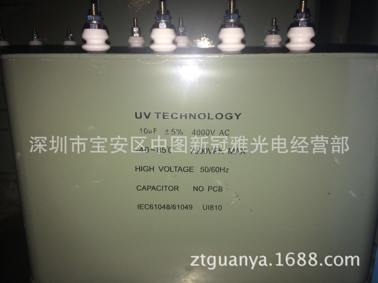 紫外线UV光固汞灯专用电容 10UFuv灯变压器电容 4KV油浸式uv电容