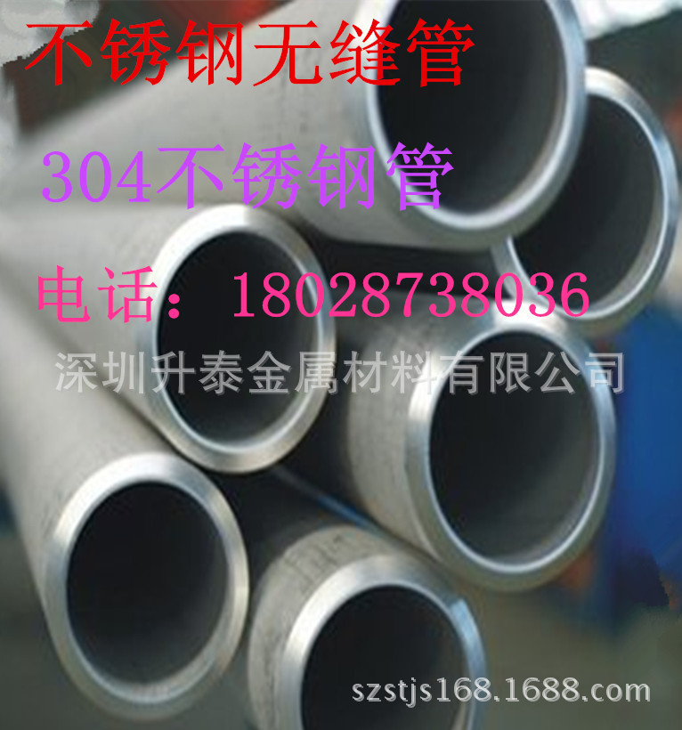 供应无缝管 不锈钢无缝钢管 304不锈钢精密管规格齐全非标可定做