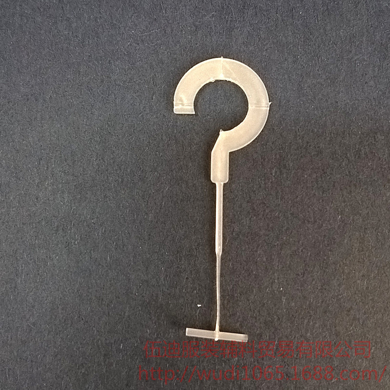 批发半勾吊牌线 问号胶针问号吊牌枪针 半勾胶针枪打塑料挂牌线-阿里巴巴