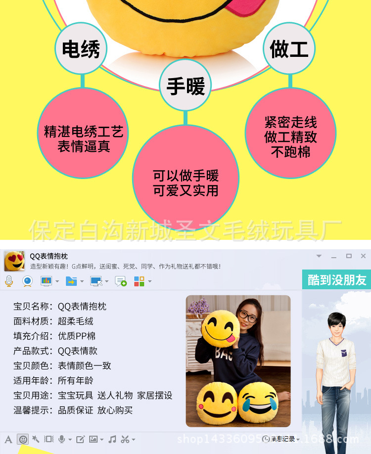 Peluche manga      oreiller visage - Ref 2696506 Image 9