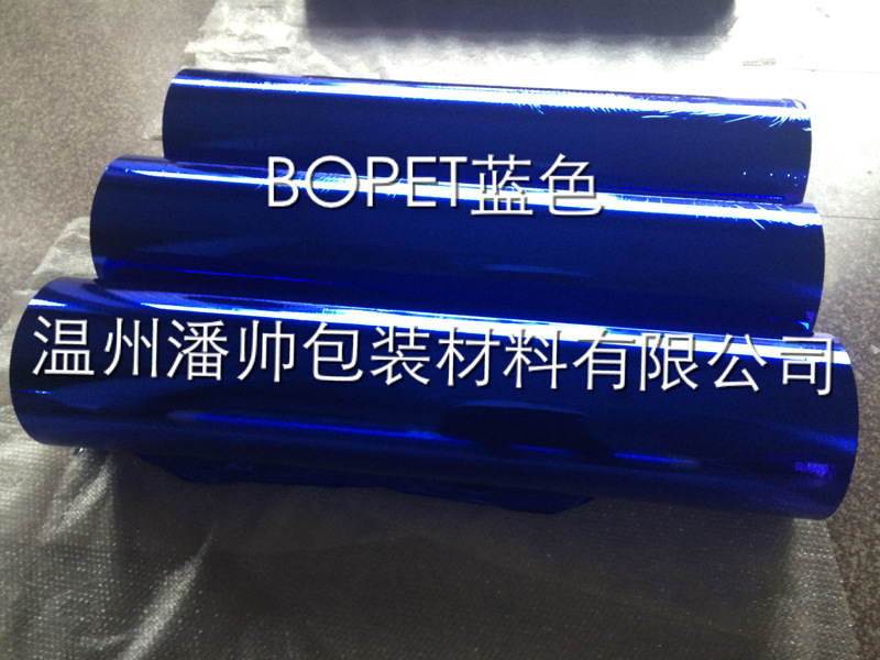 BOPET真空镀铝膜