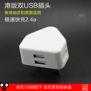 新款手机充电头双口USB英规充电器 5V2A三角旅充厂家直销