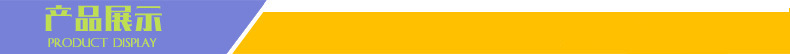 产品展示