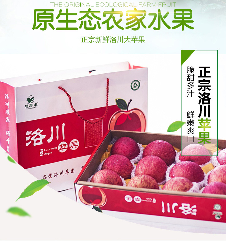 枚75mm家庭装_2016陕西特产洛川水果 新鲜1