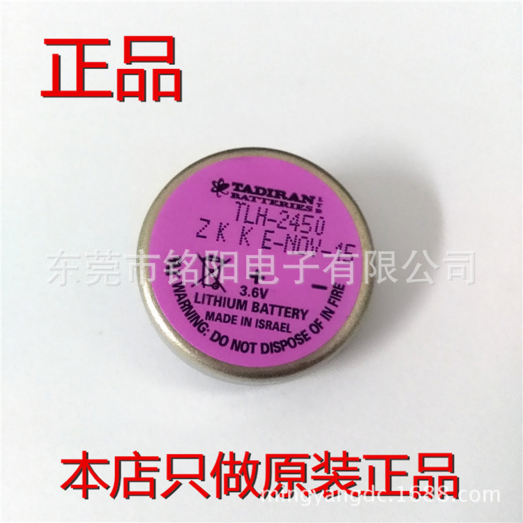 TADIRAN TLH-2450 3.6V 铁将军胎压传感器电池