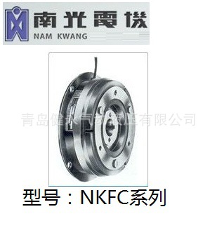 【韩国南光】NAMKWANG电磁离合器NKFC/NKFCB/NKFCS