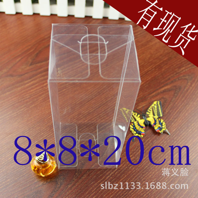 现货发售定做透明塑料盒pvc包装盒展示盒茶叶盒礼盒 8*8*20cm