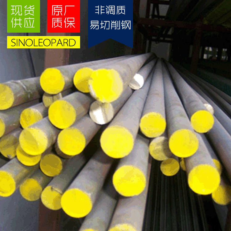 现货供应Y25易切削钢 圆钢棒 规格齐全 批发零售 货存充足