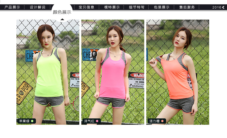 运动套装详情_09