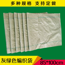 厂家直销灰色标准85*100cm蛇皮编织袋 PP塑料物流打包袋批发定做