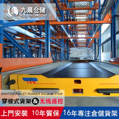 Storehouse High three-dimensional Warehouse Heavy storage Shuttle goods shelves Dongguan factory customized Bearing multi-storey stacking