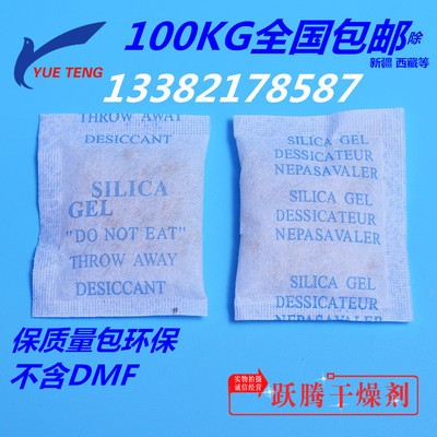 供应5g无纺布硅胶干燥剂 不含dmf防潮珠防潮剂 小包干燥剂批发