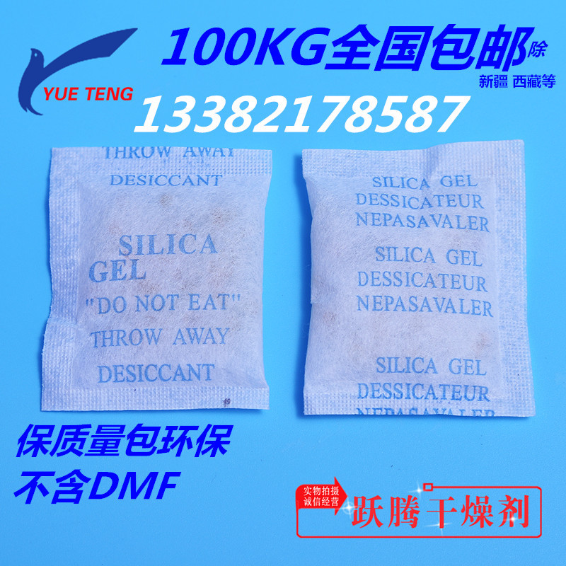 供應5g無紡布矽膠幹燥劑 不含dmf防潮珠防潮劑 小包幹燥劑批發