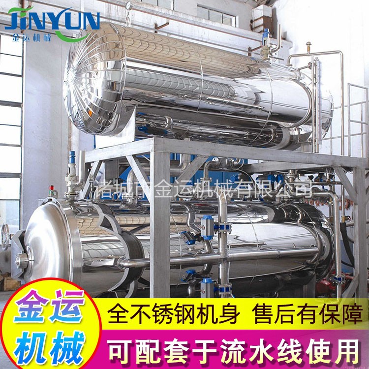 新产品杀菌2