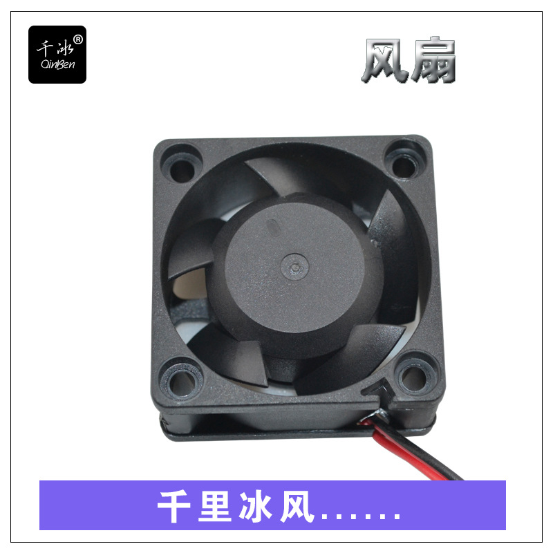 4020散热风扇工业小微型批发静音风机车载逆变器5v12v直流风扇|ms