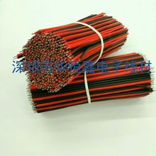 红黑并线 2468 18AWG 0.75平方红黑线 100mm双并线 LED灯条线