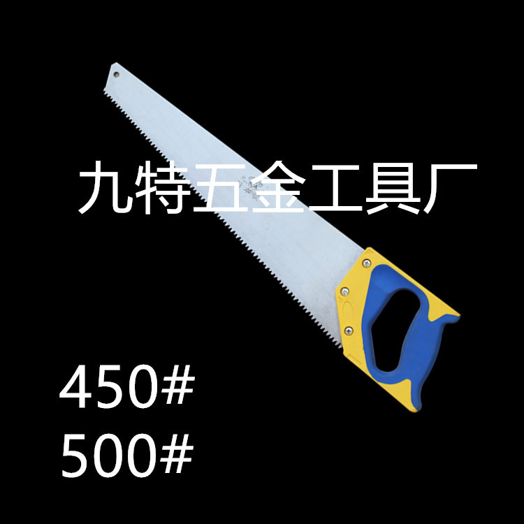 手板锯双色柄手板锯小手锯树木锯锯弓木锯锯子手锯钢锯果枝锯拉锯