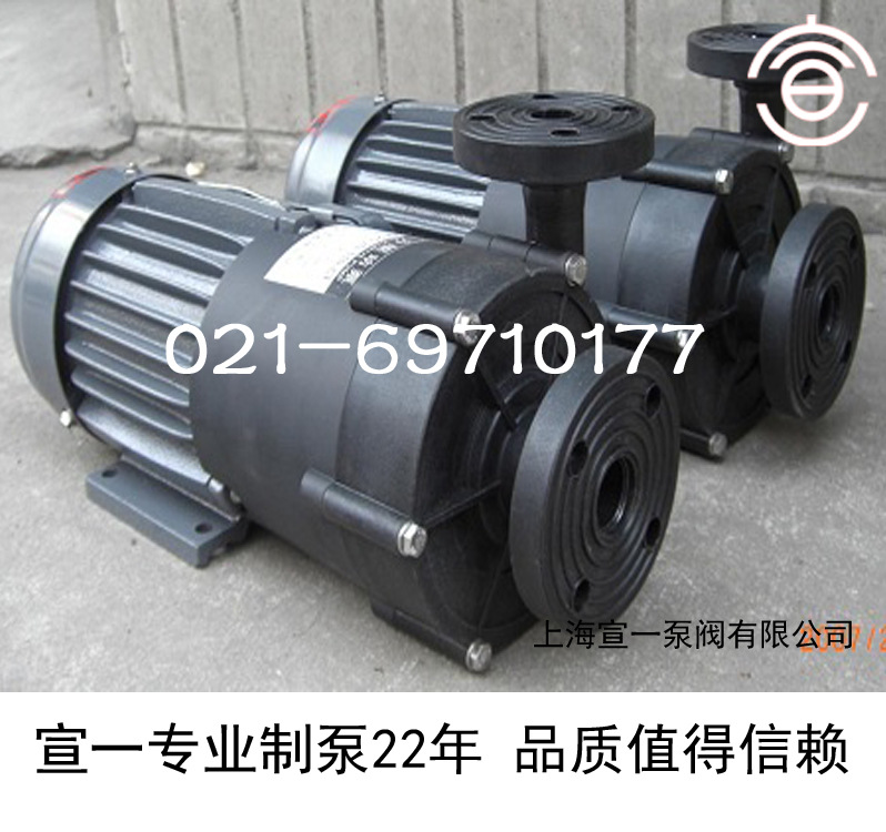 宣一牌供应塑料磁力泵 专业塑料磁力泵 上海塑料磁力泵