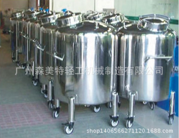 200L密封储罐 200L制药储罐 500L化工移动拉缸 贮罐