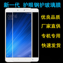 小米5s黑边_小米5s黑边供应商_小米5s黑边批