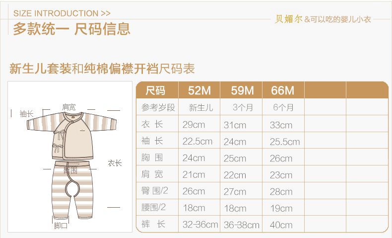 系帶偏衫尺碼表