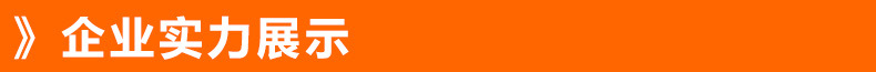 企业实力展示-1