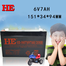 HE 6V7AH蓄電池6V7A電瓶鉛酸免維護兒童電動玩具車摩托車童車電瓶