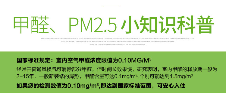 康福尔空气监测-修改2_18