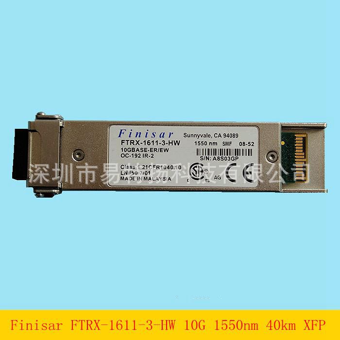 Finisar FTRX-1611-3-HW 10G 40km XFP光纤模块菲尼萨单模双纤
