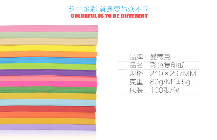 彩色復印紙2_02