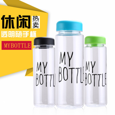 韩国my bottle透明塑料杯子 随手茶杯柠檬随行水杯便携防漏可定制|ms