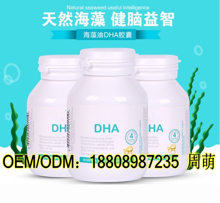 DHA藻油凝胶糖果9_conew1