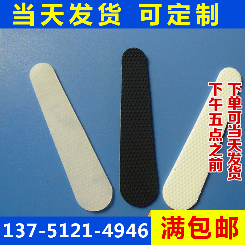 厂家直供衣架硅胶防滑贴 高粘大小头衣架防滑贴 硅胶防滑贴