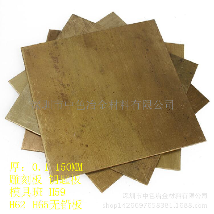 h62薄铜片/优质垫片铜片/0.2 0.5 0.8 1.0MM黄铜片 紫铜片批发