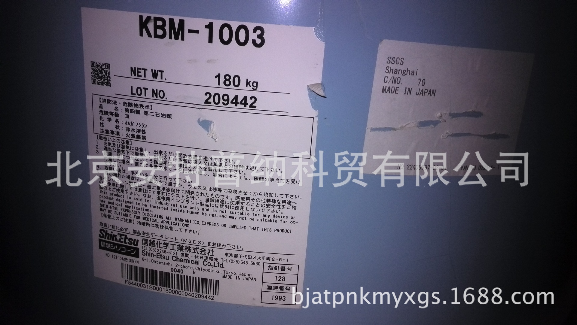日本信越的硅烷KBM-1003