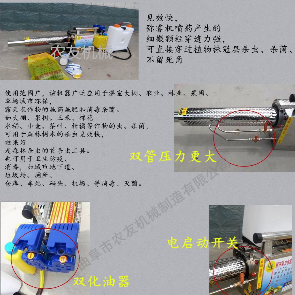 远射程烟雾机 生产厂家大棚烟雾机 农用小型烟雾机