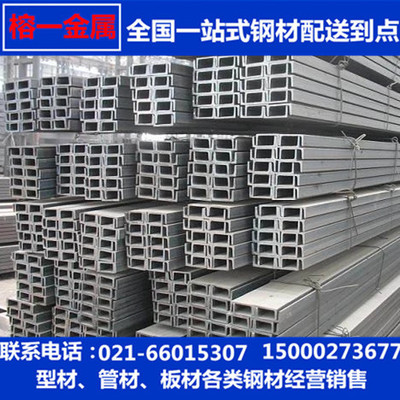 goods in stock Direct selling Channel Hot-rolling Profiles Magang Tangshan Sunshine National standard Have q235b Low alloy profile